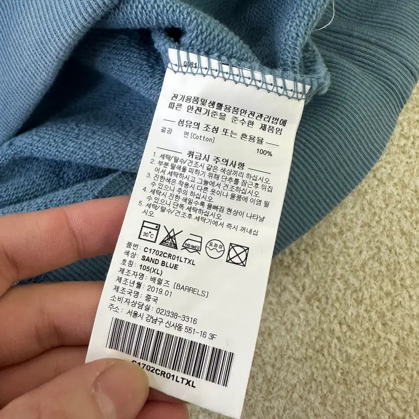 [BUNJANG] Covernat C Logo Sweatshirt / XL 커버낫 C로고 맨투맨 0320D