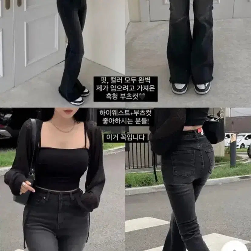 [BUNJANG] OOTJ Boots Cut Denim Pants / ootj 부츠컷 데님 s