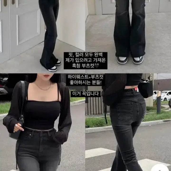 [BUNJANG] OOTJ Boots Cut Denim Pants / ootj 부츠컷 데님 s