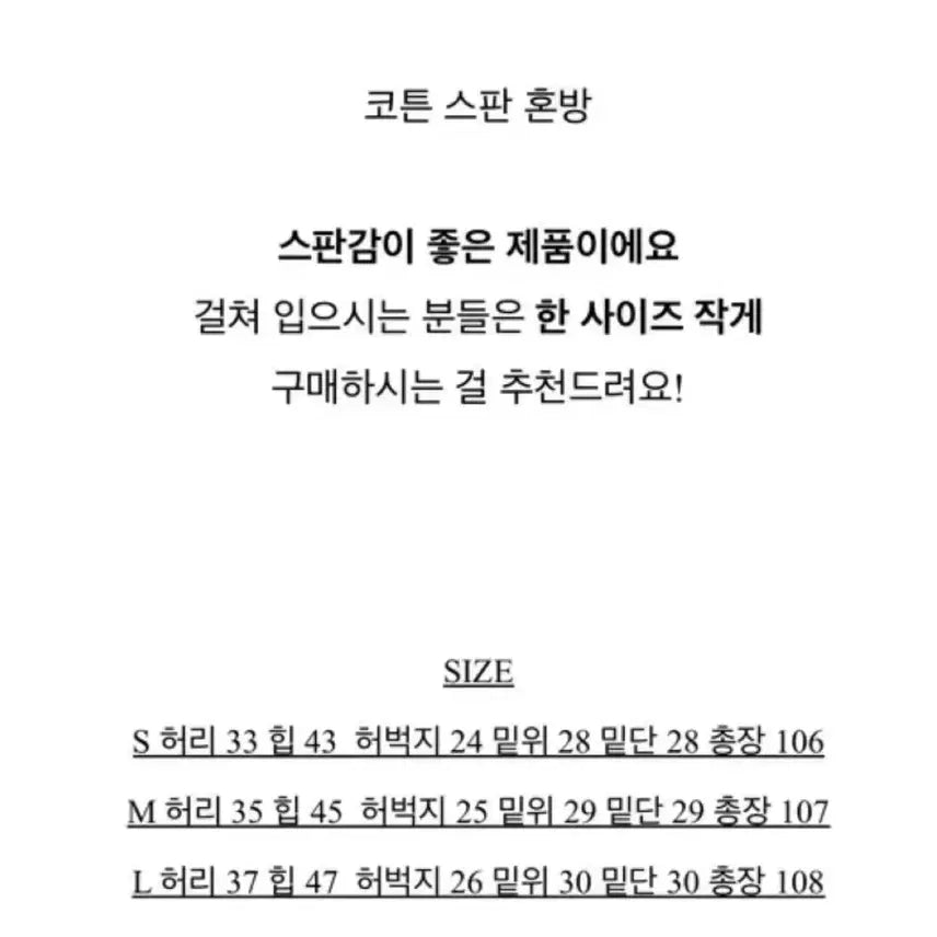 [BUNJANG] OOTJ Boots Cut Denim Pants / ootj 부츠컷 데님 s