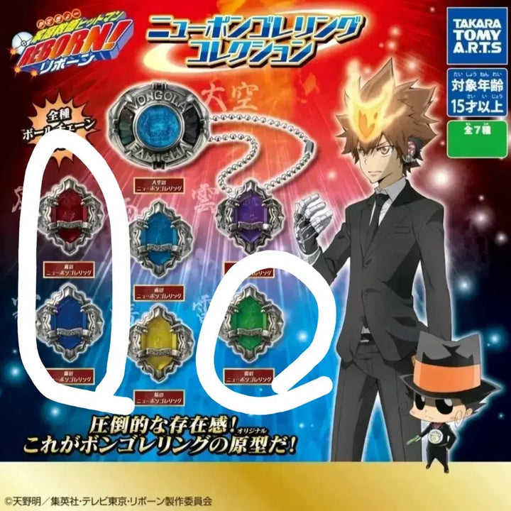 [BUNJANG] Katekyo Hitman Reborn! Vongola Ring Set / 가정교사 히트맨 리본 가히리 봉고레링 폭풍 번개 안개  가챠