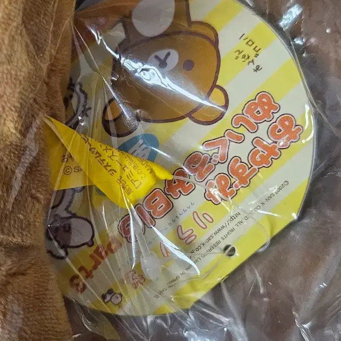 [BUNJANG] Rilakkuma Sheep Costume Plush Doll / 2007년 리락쿠마 양 탈 리락쿠마 인형