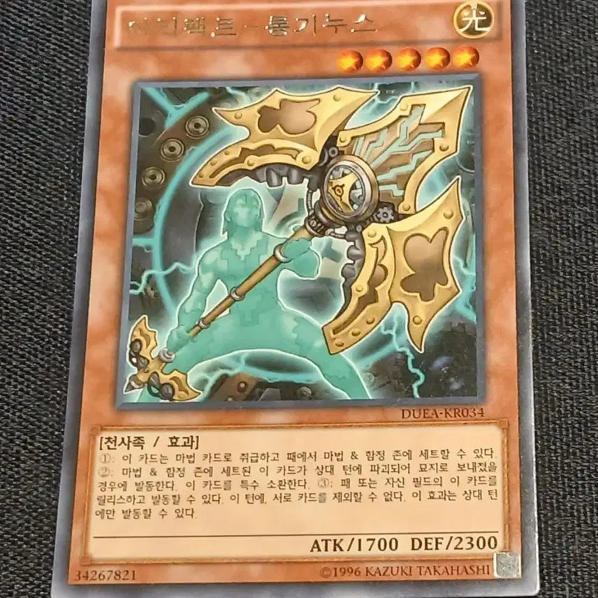 [BUNJANG] Yu-Gi-Oh! Artifact Longinus Card / 유희왕 아티팩트 롱기누스 카드