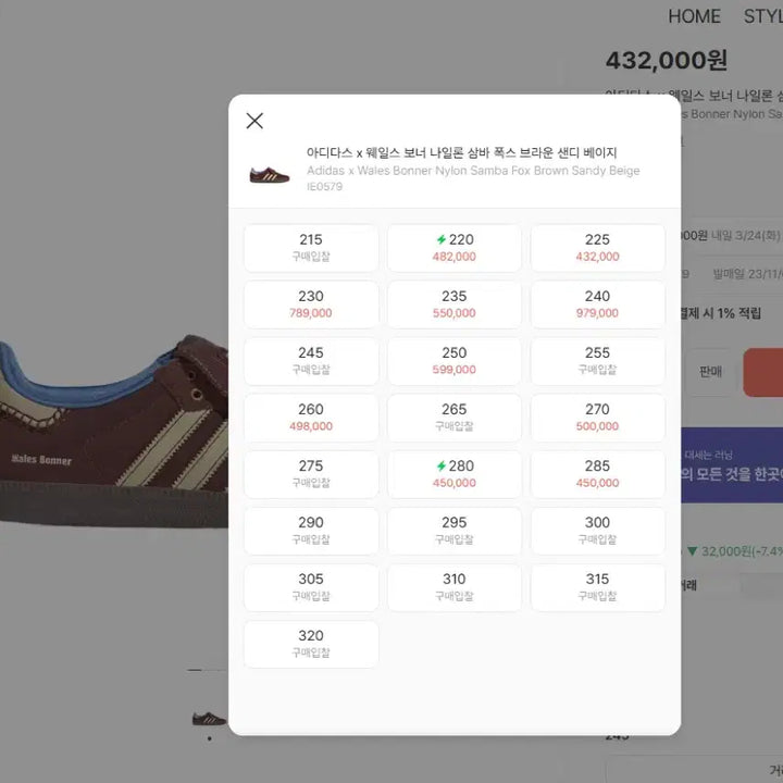 [BUNJANG] Adidas Wales Bonner Brown Sandy Beige 280 Sandals / 아디다스 웨일스 보너 브라운 샌디 베이지 280