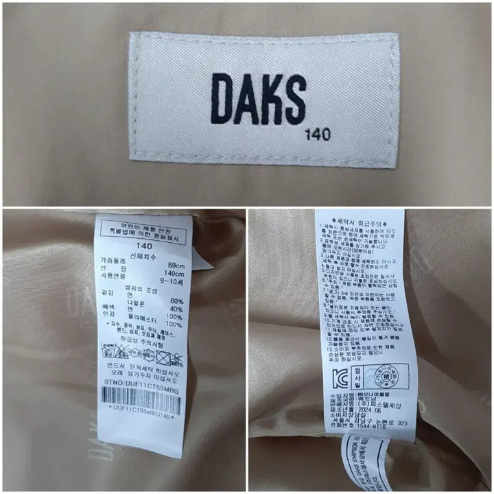 [BUNJANG] Daks Short Trench Coat / 닥스 숏 트렌치코트 140