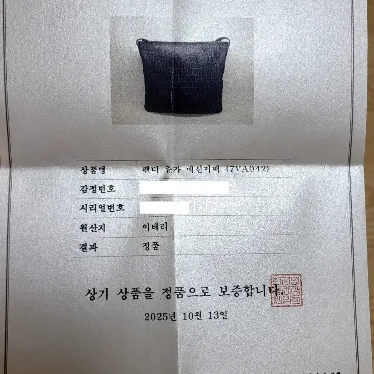 [SOLD OUT] (정품)펜디 쥬카 메신저백 크로스백
