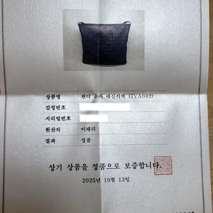 [SOLD OUT] (정품)펜디 쥬카 메신저백 크로스백