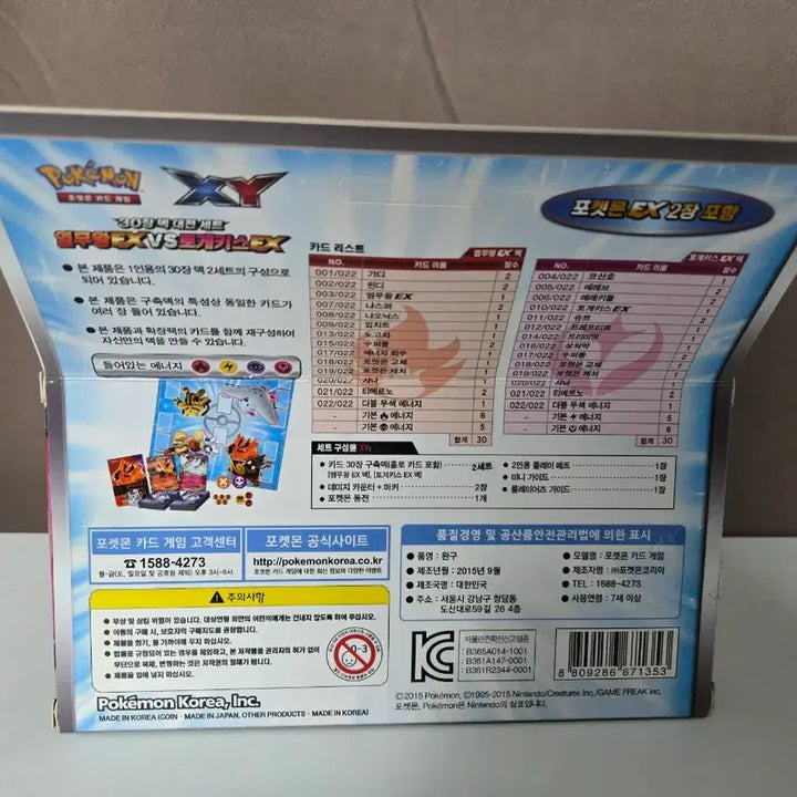 [BUNJANG] Pokemon Enbuoh EX vs Togekiss EX Card / 포켓몬 카드 염무왕 EX vs 토게키스 EX