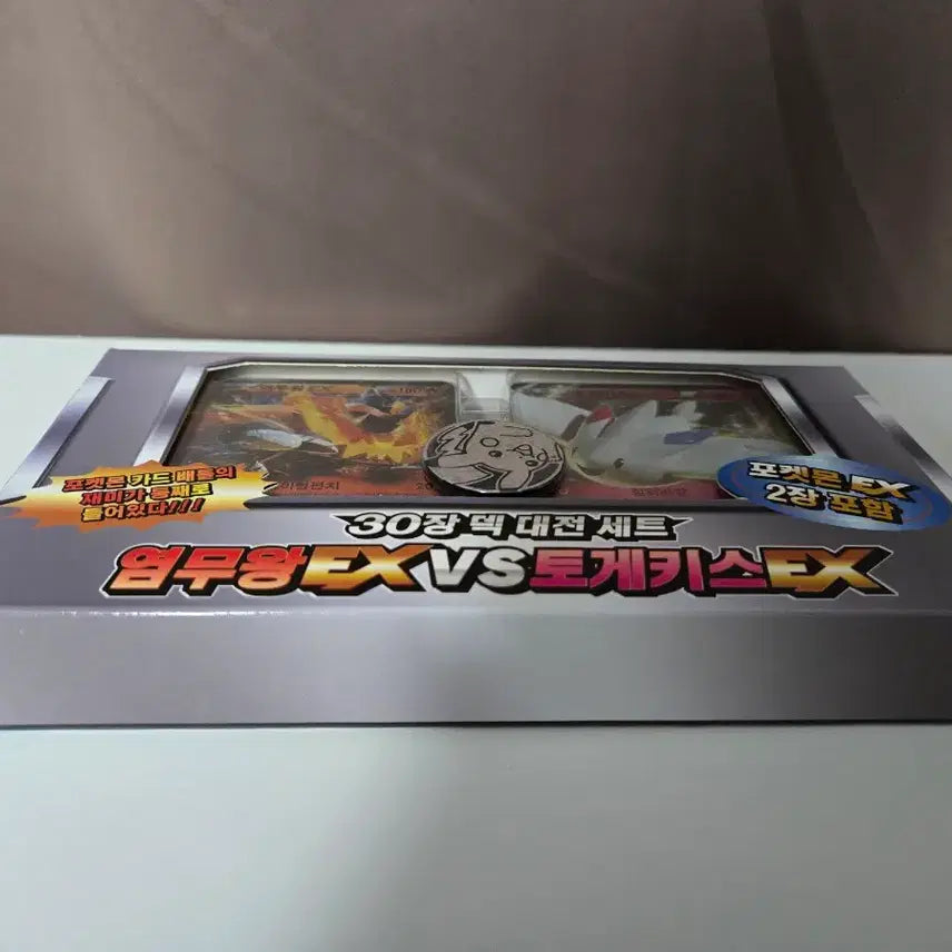 [BUNJANG] Pokemon Enbuoh EX vs Togekiss EX Card / 포켓몬 카드 염무왕 EX vs 토게키스 EX