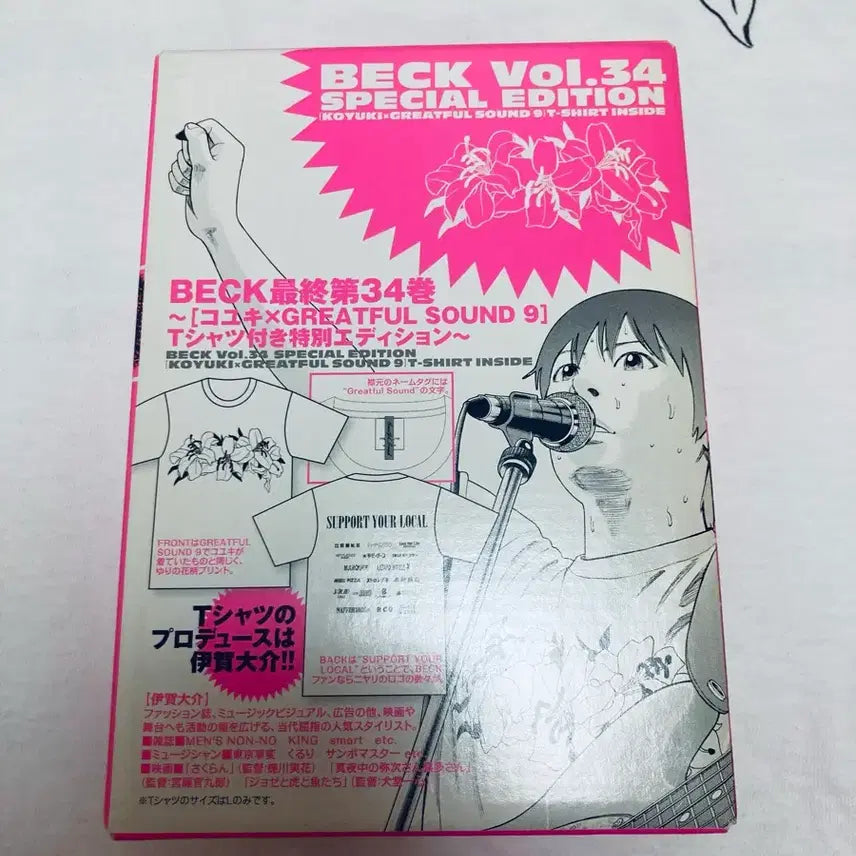 [BUNJANG] BECK Yukio T-shirt + Exclusive Box / 만화 BECK 티셔츠 + 전용 박스