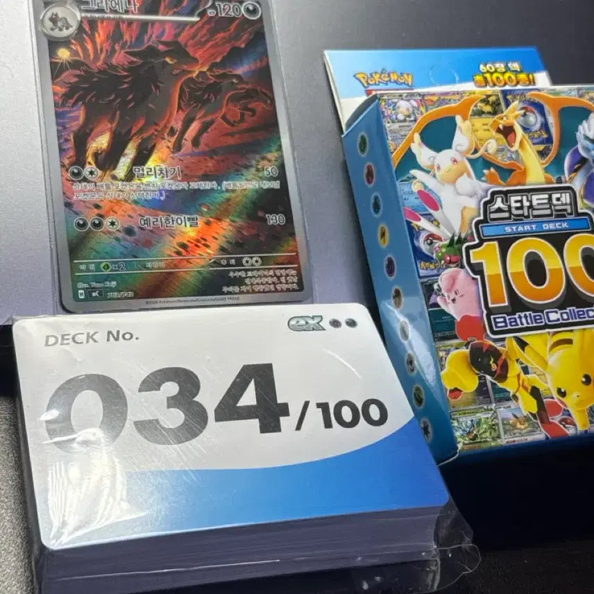 [BUNJANG] Pokemon Card 34 Graena (100 Deck Starter Deck) / 포켓몬카드 34번 그라에나 (100덱 스타트덱)