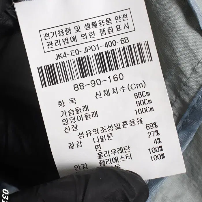 [BUNJANG] ZIGOT Mint String Zip-up Jumper / 여성66/ 지고트 민트 스트링 집업점퍼