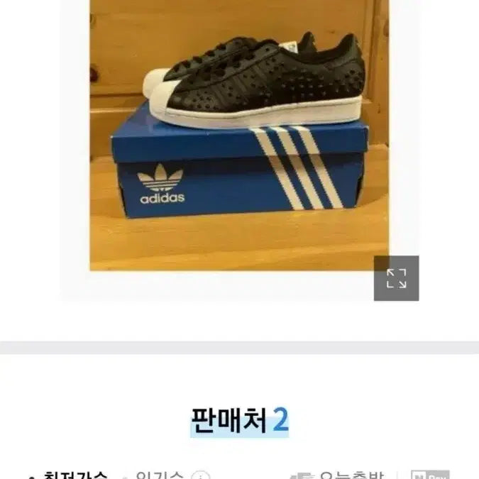 [BUNJANG] Adidas Superstar Black Sneakers / 아디다스 슈퍼스타 블랙 운동화
