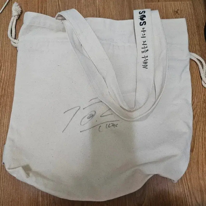 [SOLD OUT] 박지훈 360 사녹 역조공 환경부 사인 에코백