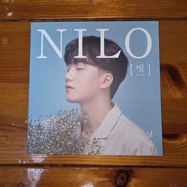 [BUNJANG] Nilo "Barefoot" Album CD / 닐로 벗 앨범 팝니다.