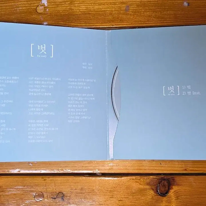[BUNJANG] Nilo "Barefoot" Album CD / 닐로 벗 앨범 팝니다.