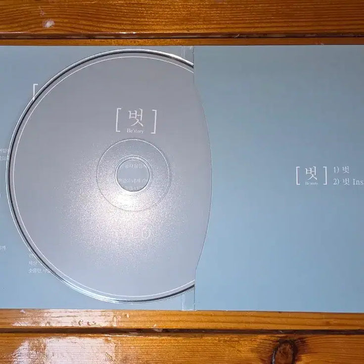 [BUNJANG] Nilo "Barefoot" Album CD / 닐로 벗 앨범 팝니다.