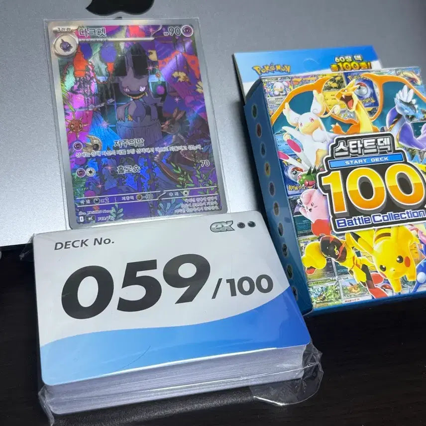 [BUNJANG] Pokemon Card Darkrai AR (100 Deck Start Deck) / 포켓몬카드 59번 다크펫 (100덱 스타트덱)