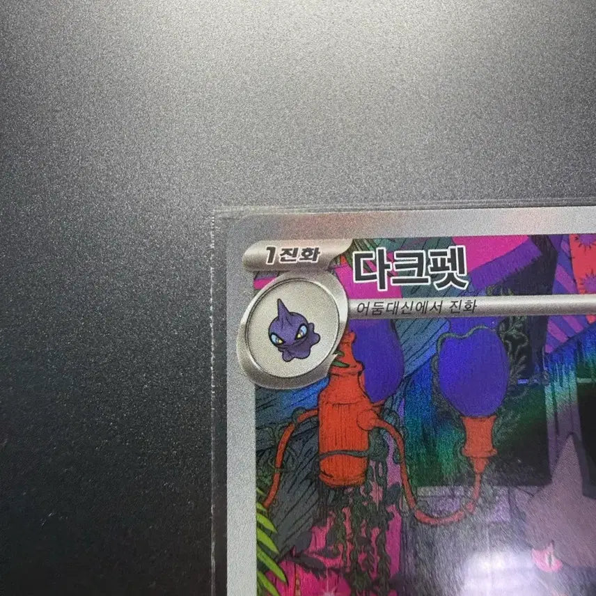 [BUNJANG] Pokemon Card Darkrai AR (100 Deck Start Deck) / 포켓몬카드 59번 다크펫 (100덱 스타트덱)