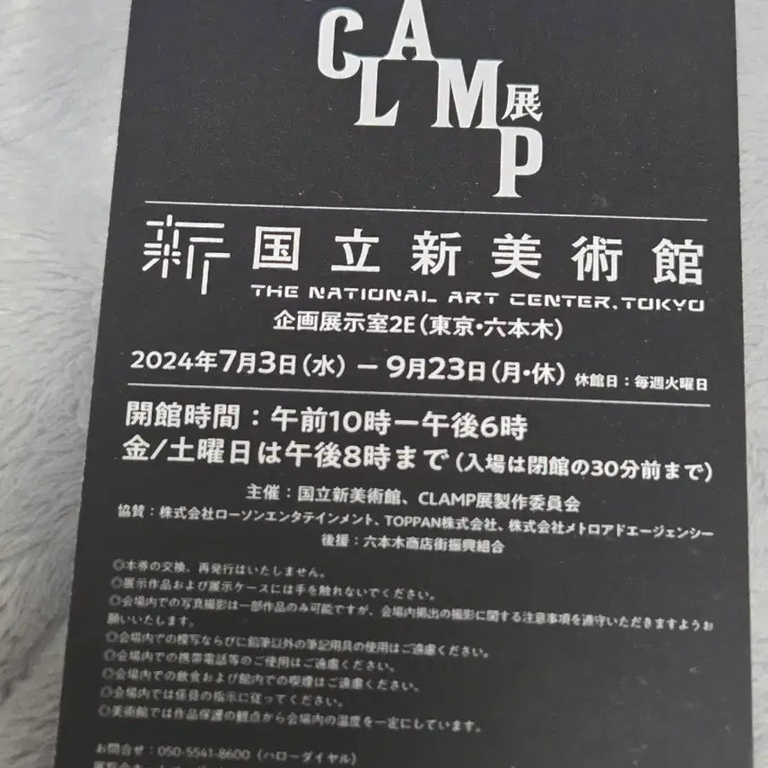 [BUNJANG] CLAMP Exhibition Special Card and Sticker / 클램프전 CLAMP 전시회 특전 카드와 스티커