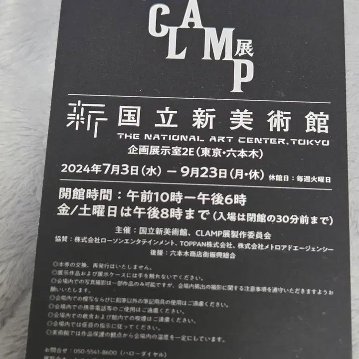 [BUNJANG] CLAMP Exhibition Special Card and Sticker / 클램프전 CLAMP 전시회 특전 카드와 스티커