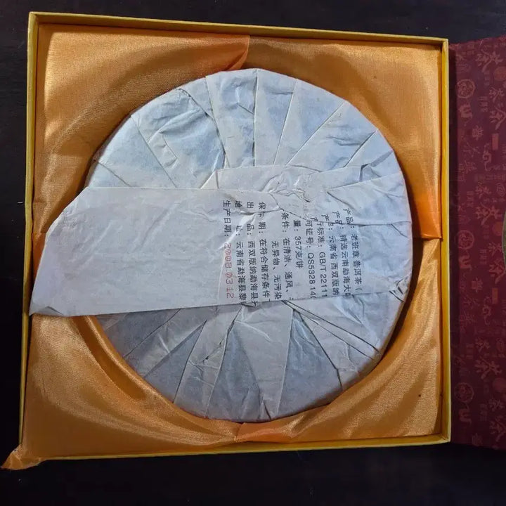 [BUNJANG] 2008 Pu-erh Tea (357g) / 중국 보이차(2008년산)