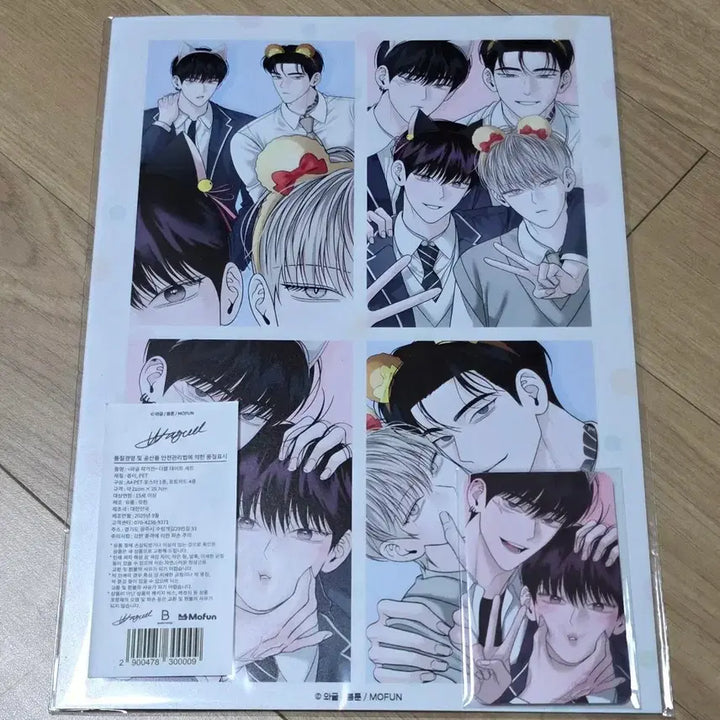 [BUNJANG] Mofun Waggle Artist Exhibition Double Date Set / 모펀 와글작가전 더블데이트 세트