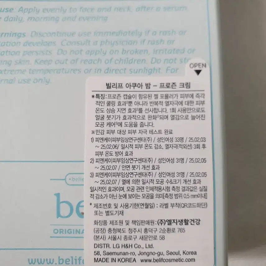[BUNJANG] Belif Aqua Bomb Frozen Cream 50ml + Cooling Massager Set / 빌리프 아쿠아밤 프로즌크림 50ml + 쿨링 마사저