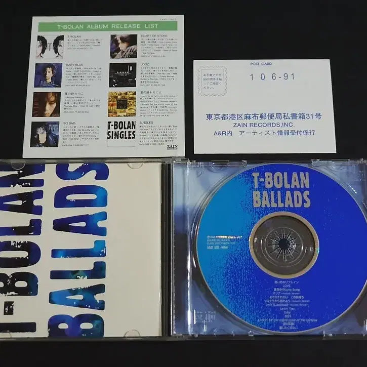 [BUNJANG] T-BOLAN BALLADS Best Album / T-BOLAN 티볼란 앨범 BALLADS 발라드 베스트 음반