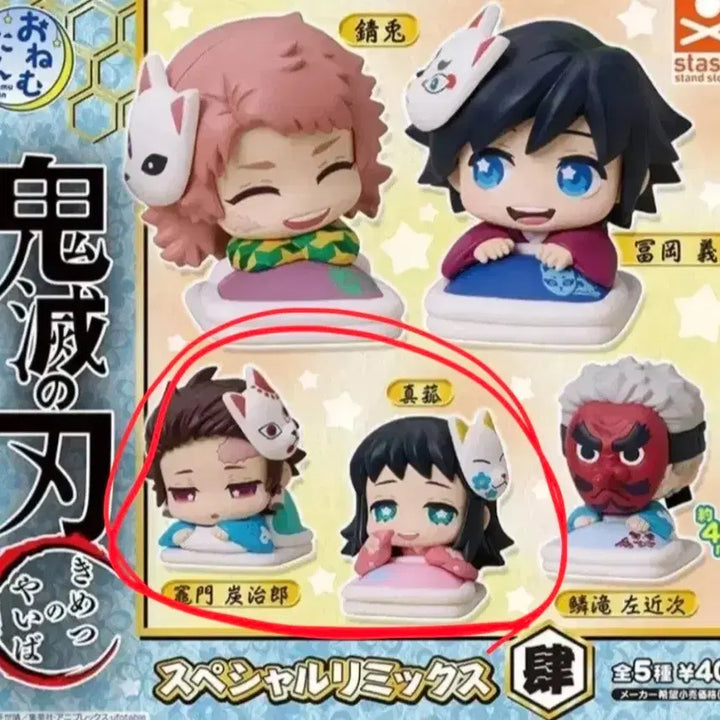 [BUNJANG] Demon Slayer Onemutan Tanjiro Makomo Figure / 귀멸의칼날 오네무탄 가챠 탄지로 마코모