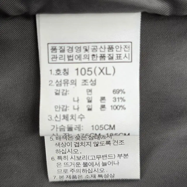 [SOLD OUT] 노스페이스 화이트라벨 코팅 버튼 봄버자켓.싸이즈 100~105