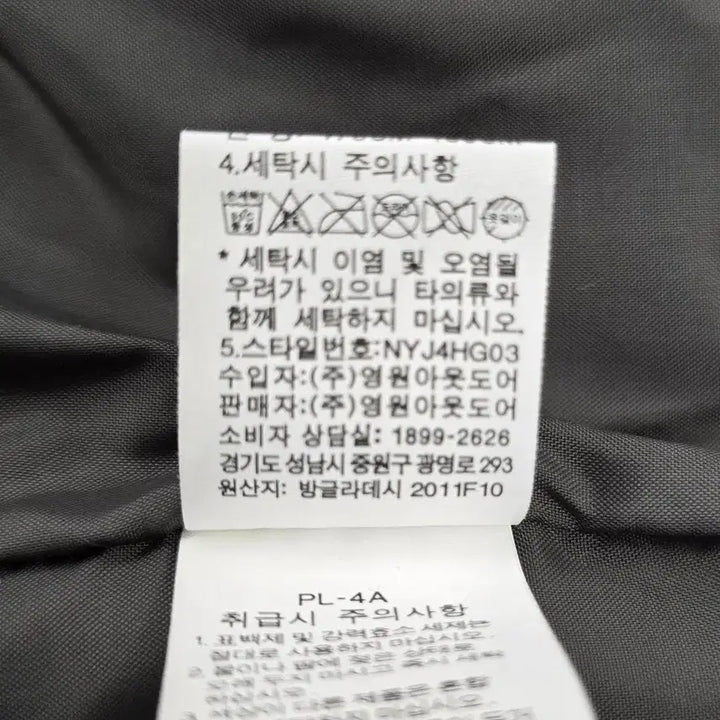 [SOLD OUT] 노스페이스 화이트라벨 코팅 버튼 봄버자켓.싸이즈 100~105