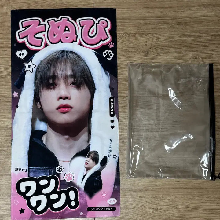 [SOLD OUT] 더보이즈 선우 슬로건 양도