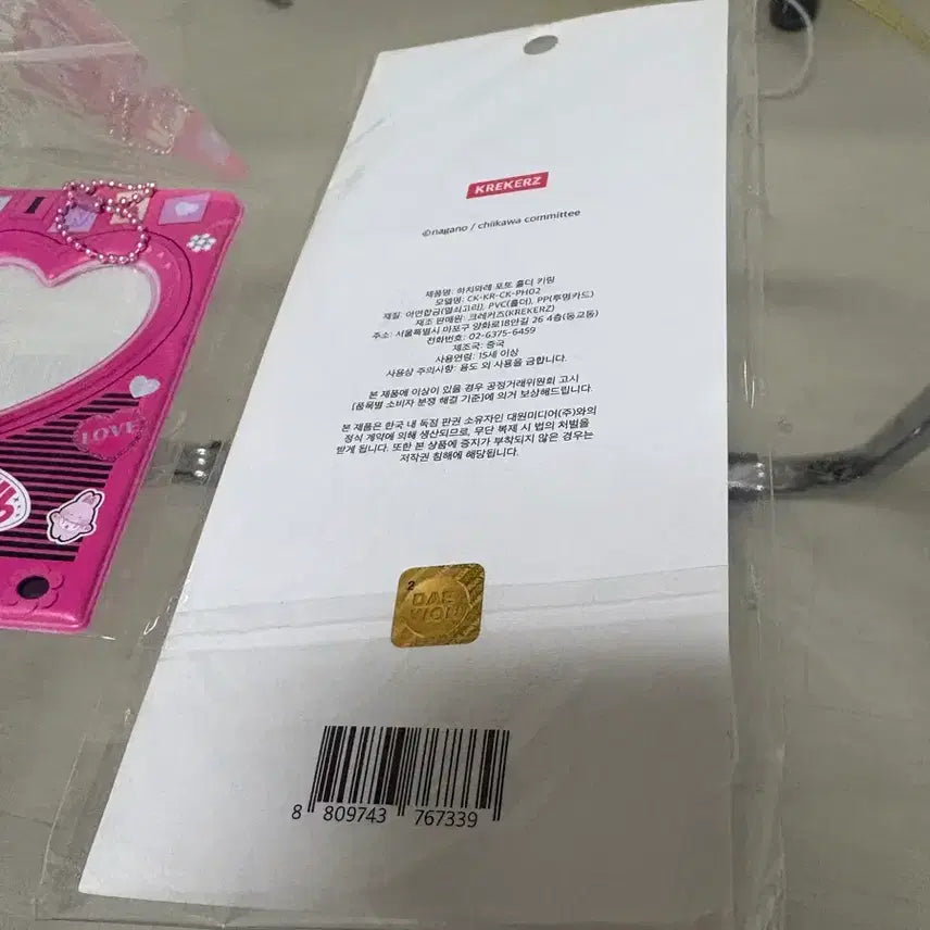 [BUNJANG] Munjakgwi Chiikawa Hachiware Photocard Holder &amp; Pink Keyring / 새상품) 먼작귀 치이카와 하치와레 포카홀더키링 + 핑크 키링