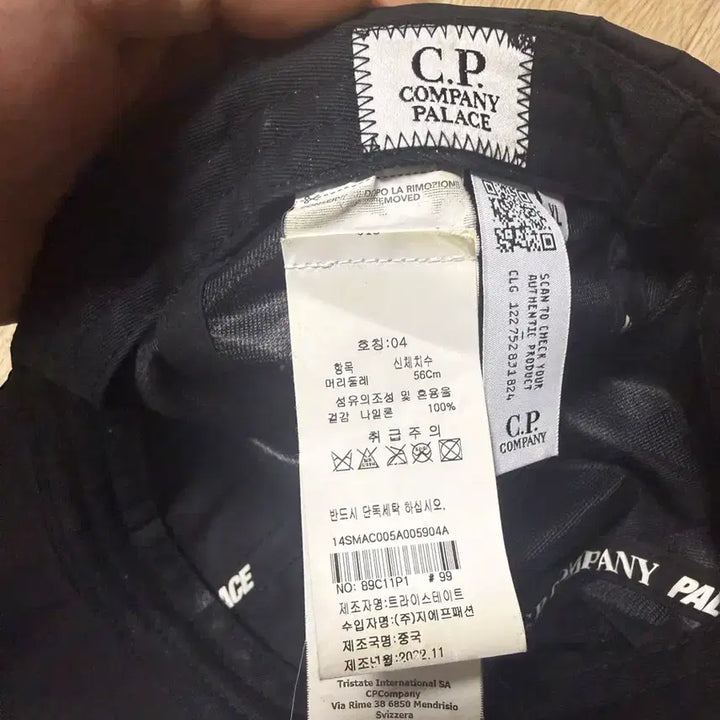 [SOLD OUT] 팔라스 c.p 컴퍼니 캡 블랙 XL