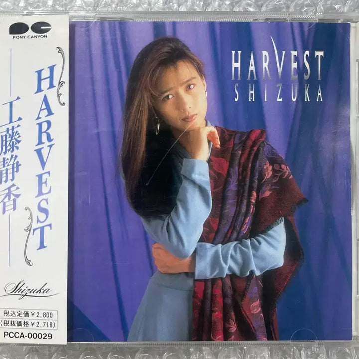 [BUNJANG] Shizuka Kudo Harvest CD / 쿠도 시즈카 / Harvest CD
