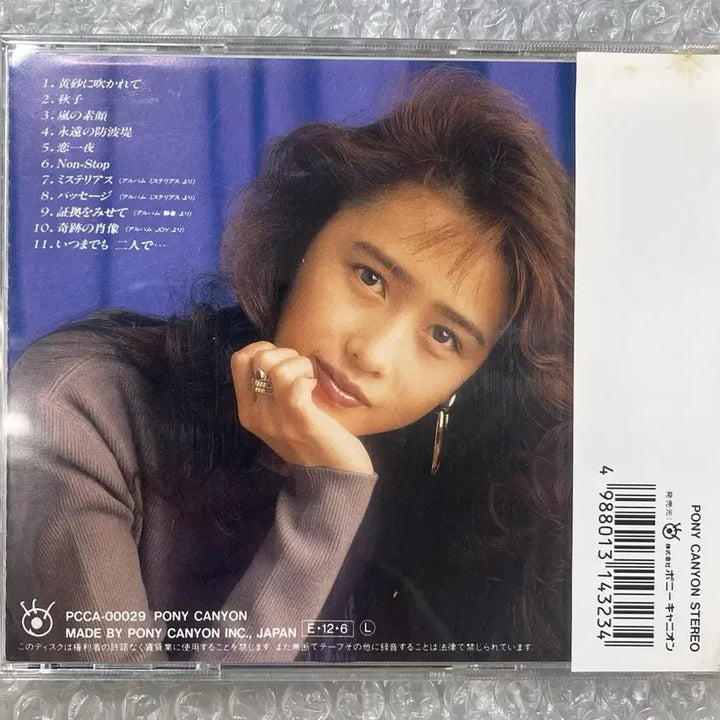 [BUNJANG] Shizuka Kudo Harvest CD / 쿠도 시즈카 / Harvest CD