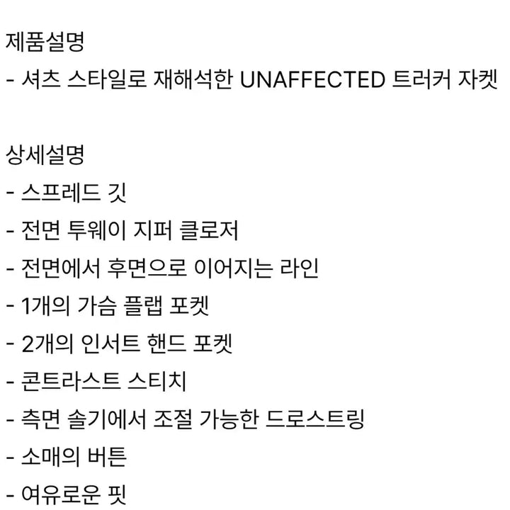 [BUNJANG] Unaffected Track Shirt Jacket L / 언어펙티드 트랙 셔츠자켓 L