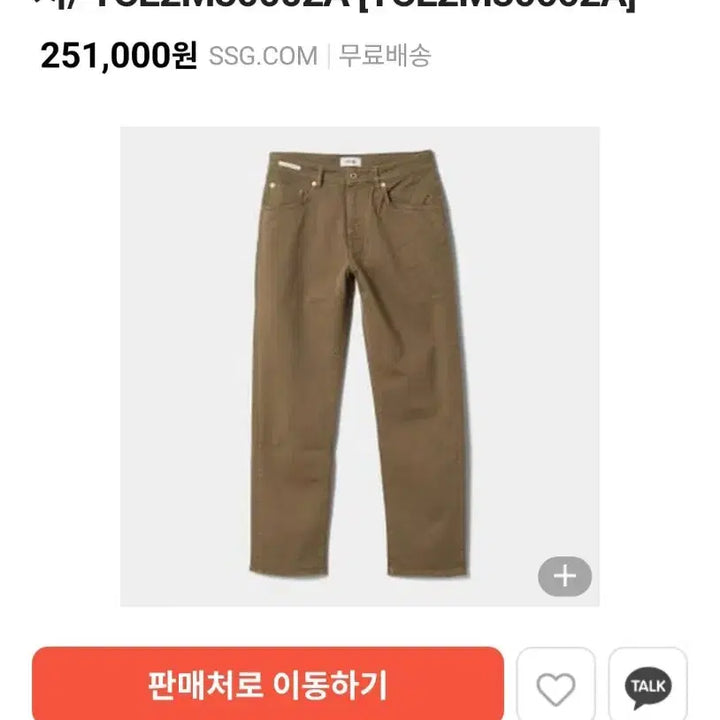 [SOLD OUT] 이태리 YCHAI 이카이 베이지 테이퍼드핏 남성팬츠