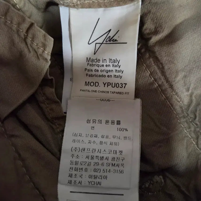 [SOLD OUT] 이태리 YCHAI 이카이 베이지 테이퍼드핏 남성팬츠