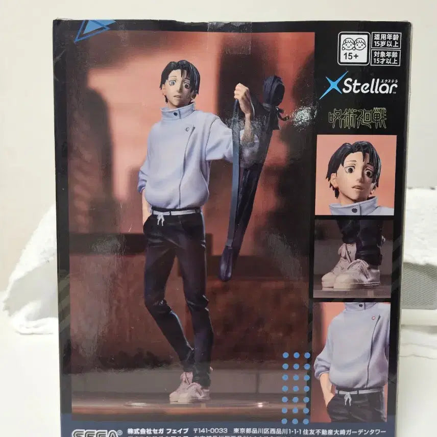 [BUNJANG] SEGA XStellar Yuta Okkotsu Figure / 미개봉)주술회전 사멸회유 세가 XStellar 옷코츠 유타 피규어