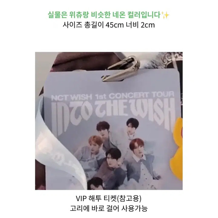 [SOLD OUT] 엔시티위시 콘서트 앙콘티켓목걸이 제작상품