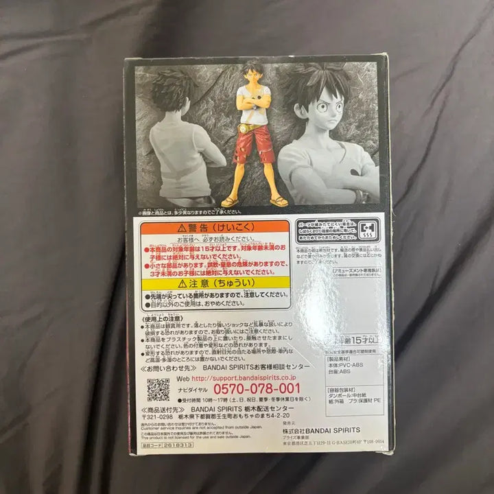 [BUNJANG] One Piece Monkey D. Luffy DXF The Grandline Men Vol.6 Figure / 원피스 몽키 D 루피 피규어