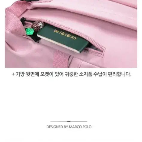 [BUNJANG] 마르코폴로 레이트포켓 노트북 백팩 MP3243 / 마르코폴로 레이트포켓 노트북 백팩 MP3243