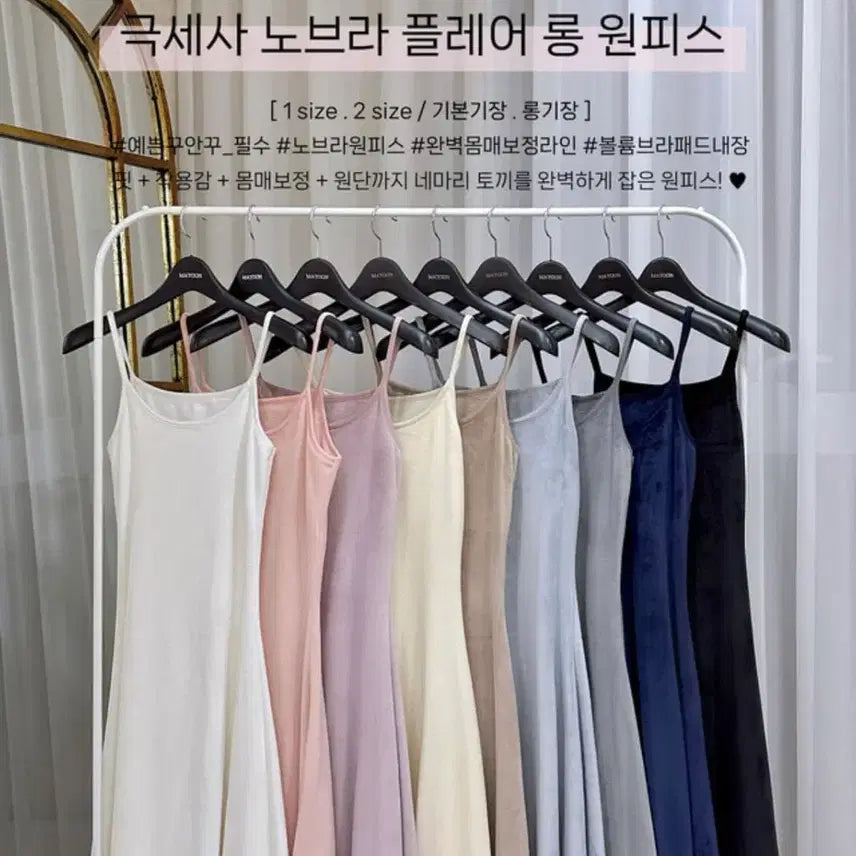 [SOLD OUT] 메이윤 극세사 노브라 플레어 롱원피스 블랙 사이즈1 기본기장