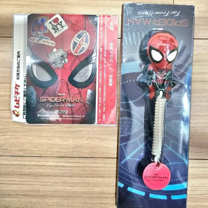 [BUNJANG] Spider-Man: Far From Home Japanese Theatrical Exclusive Card and Figure Keychain Set / 스파이더맨 파프롬홈 일본 극장 특전