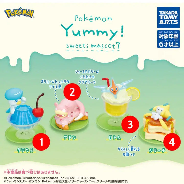 [BUNJANG] Pokémon Yummy Sweets Dessert Mascot Rotom Figure / 포켓몬 가챠 야미스위츠 디저트 마스코트 로토무