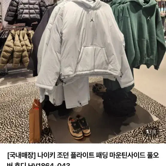 [SOLD OUT] 나이키 조던 플라이트 패딩 풀오버 후디