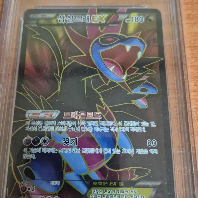 [BUNJANG] Pokemon Hydreigon BRG Graded Card / 포켓몬카드 ex 삼삼드래 brg 등급