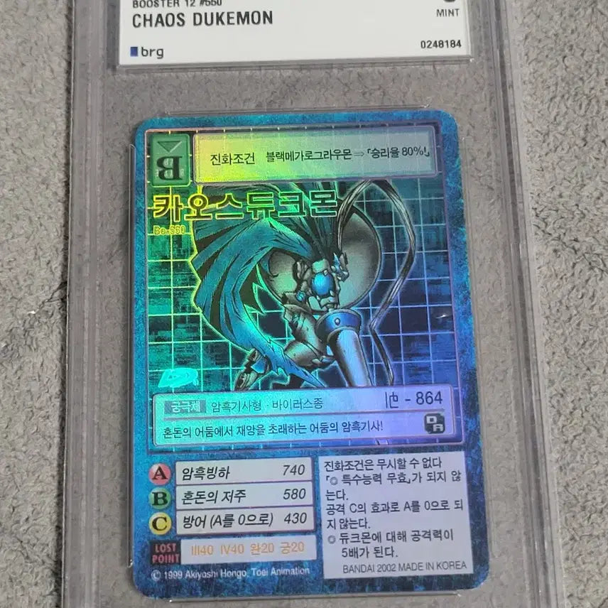 [BUNJANG] Digimon Card BRG9 Chaosdramon Card / 디지몬카드 brg9 카오스듀크몬 판매합니다